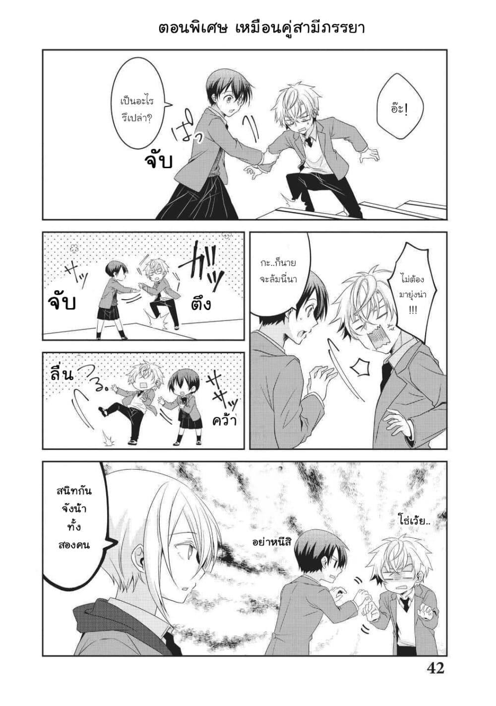 Ikemen Kanojo to Heroin na Ore!? page 1