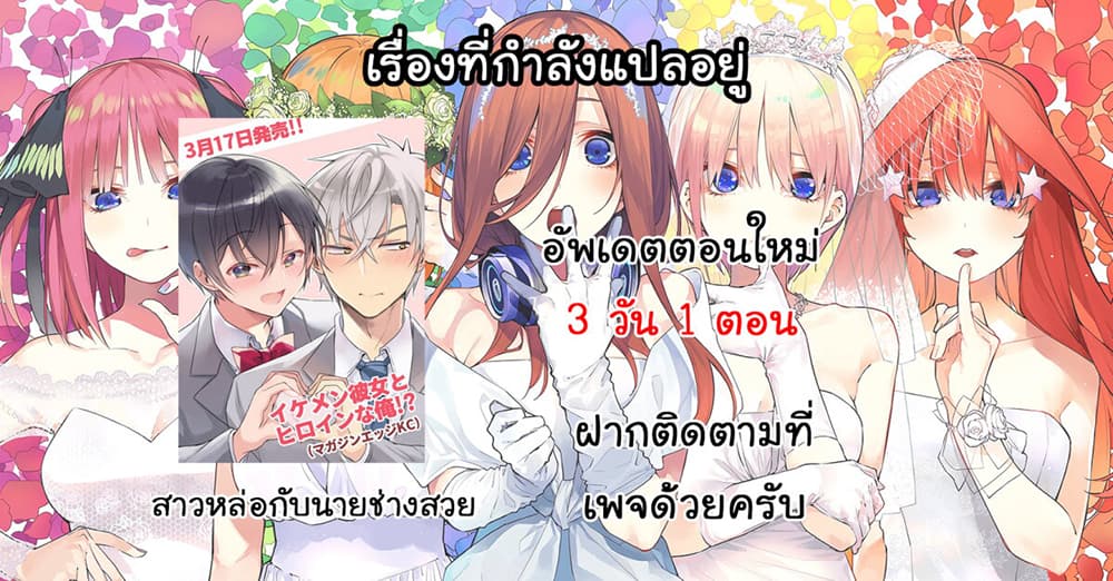 Ikemen Kanojo to Heroin na Ore!? page 3