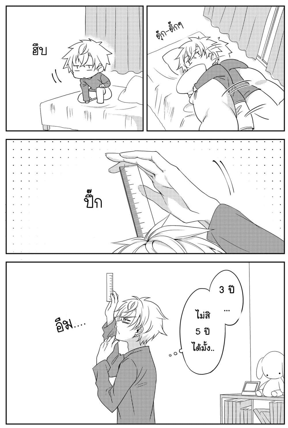 Ikemen Kanojo to Heroine na Ore!? page 6