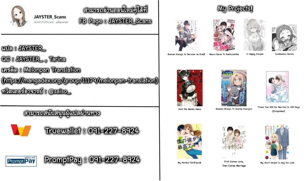Ikemen Kanojo to Heroine na Ore!? page 12