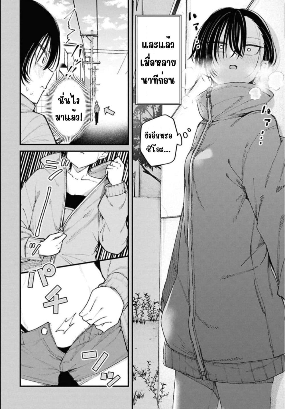 Ikemen Oneesan wa Souiu Me de Miraretai page 14