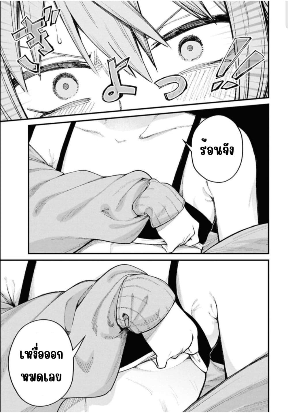 Ikemen Oneesan wa Souiu Me de Miraretai page 23
