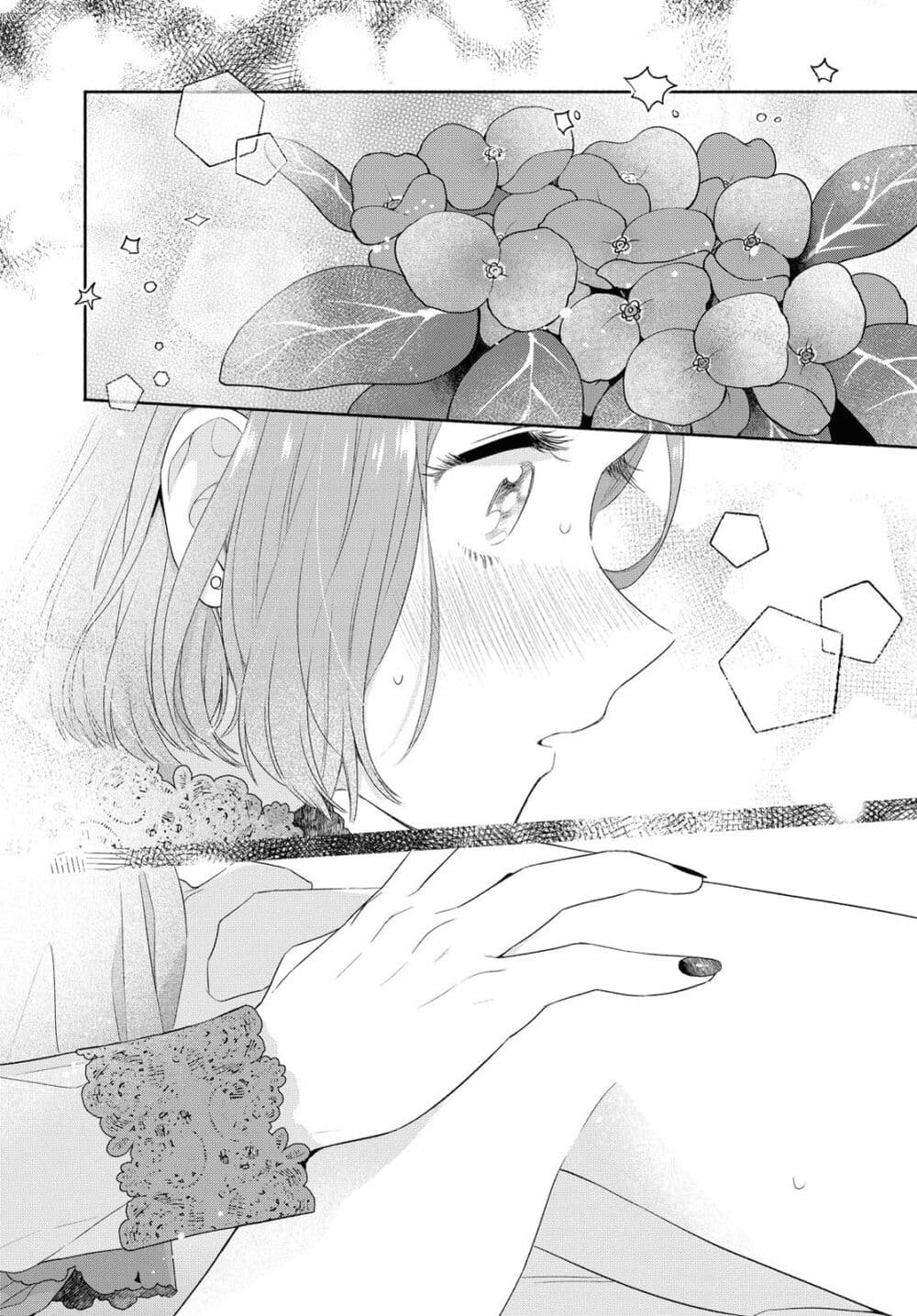 Ikemen to Hakoiri Musume สาวหน้าหล่อกับคุณหนูไร้เดียงสา page 15