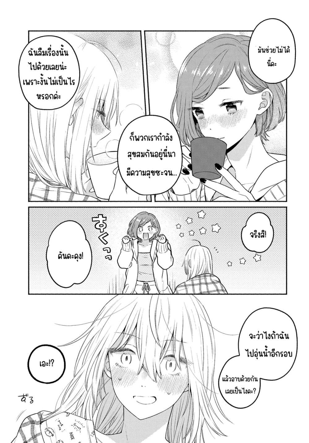 Ikemen to Hakoiri Musume สาวหน้าหล่อกับคุณหนูไร้เดียงสา page 7