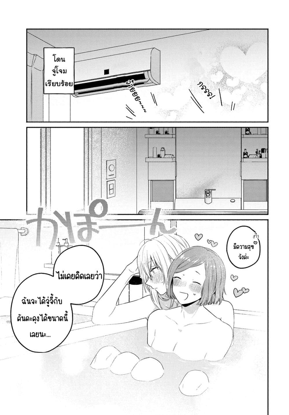 Ikemen to Hakoiri Musume สาวหน้าหล่อกับคุณหนูไร้เดียงสา page 9