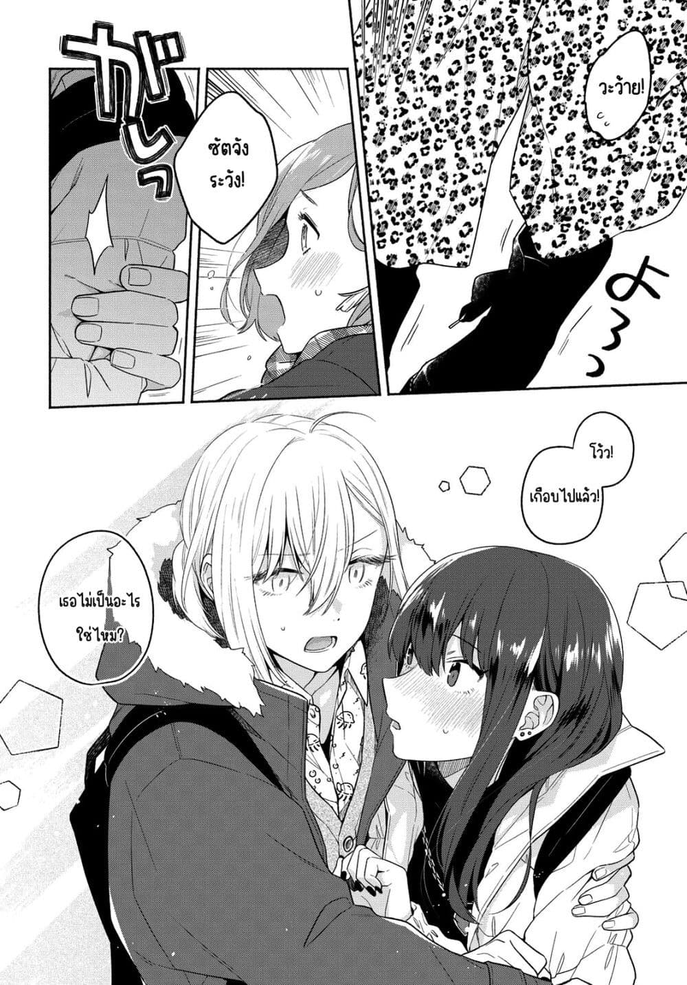 Ikemen to Hakoiri Musume สาวหน้าหล่อกับคุณหนูไร้เดียงสา page 22