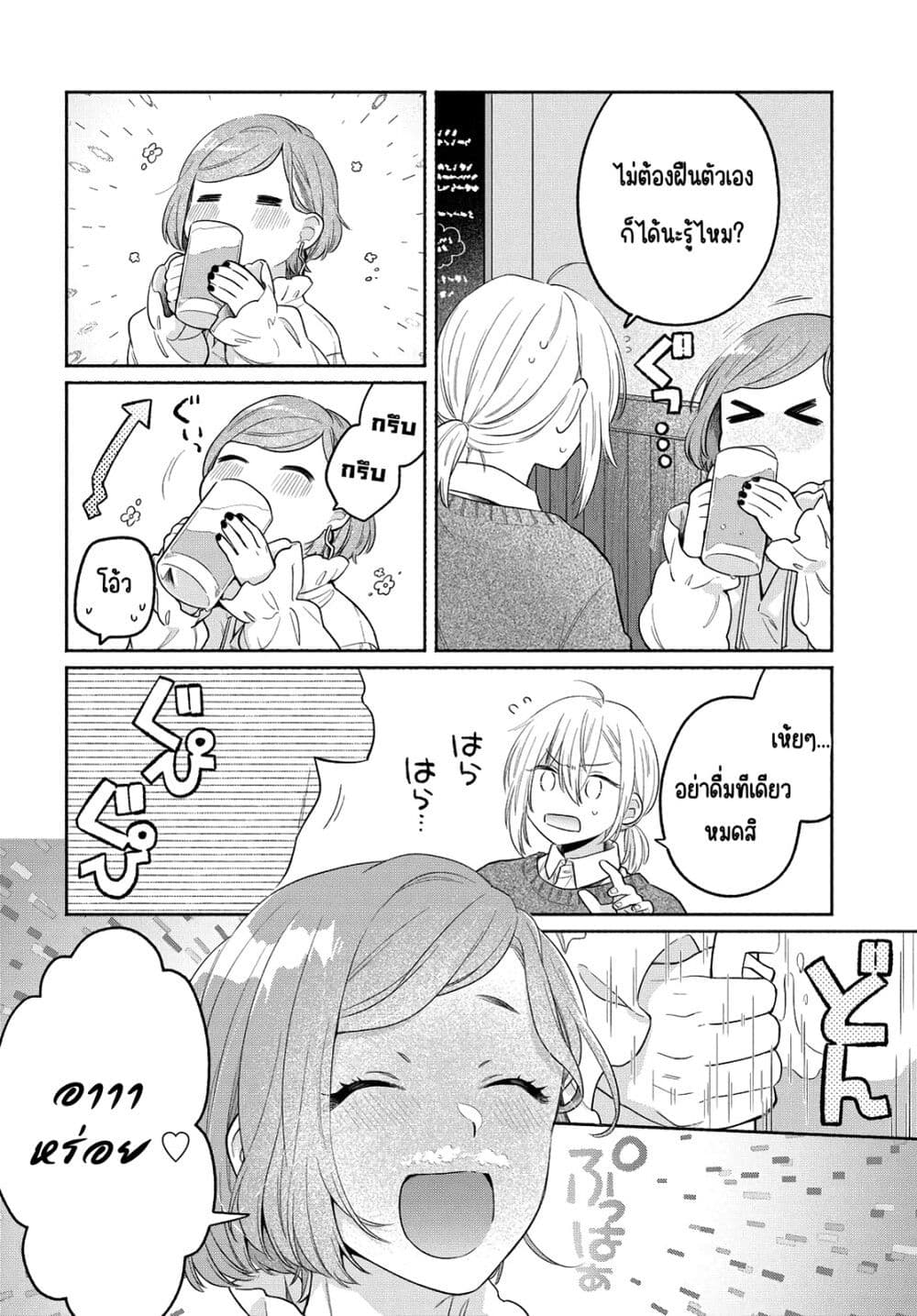 Ikemen to Hakoiri Musume สาวหน้าหล่อกับคุณหนูไร้เดียงสา page 6
