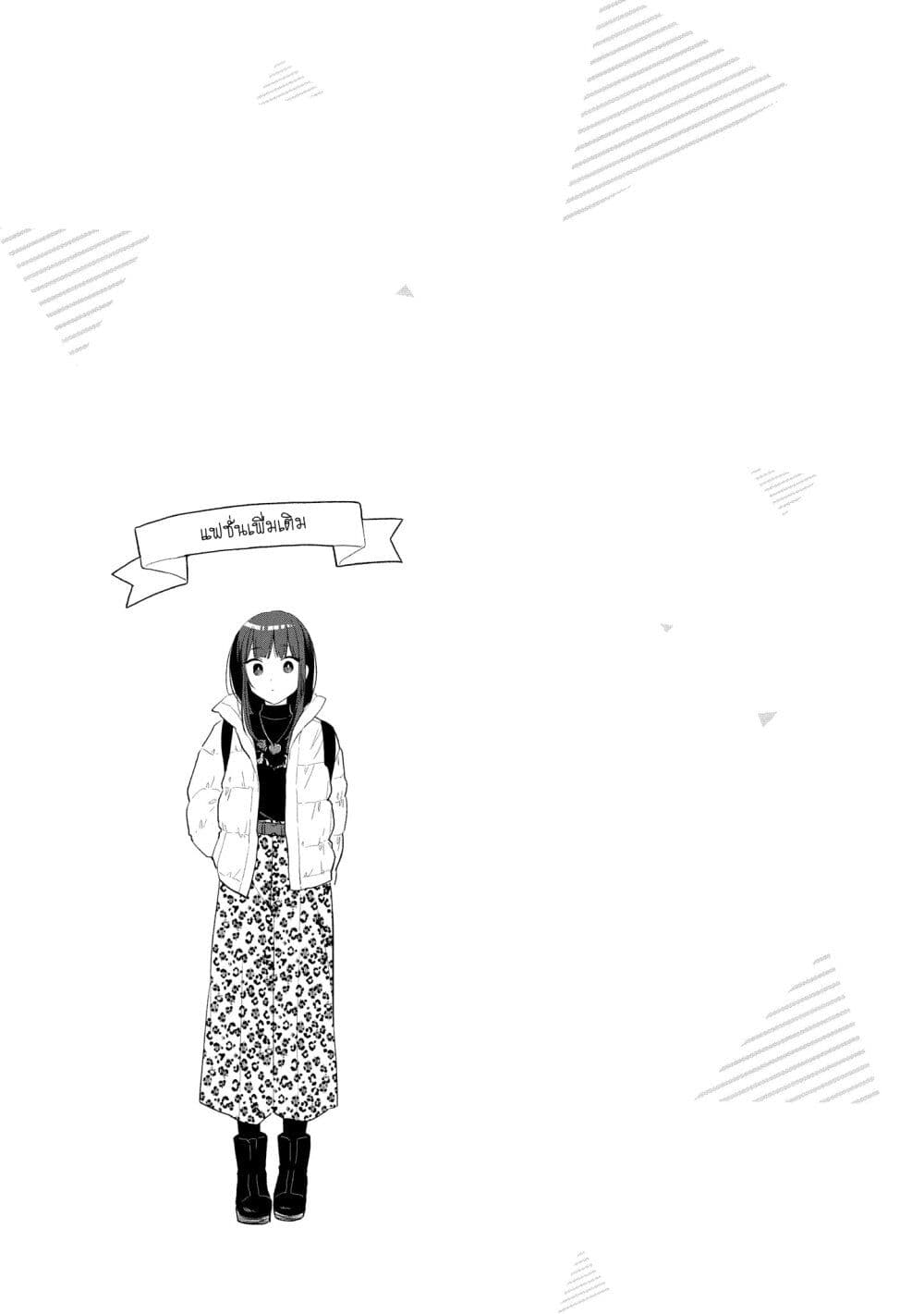 Ikemen to Hakoiri Musume สาวหน้าหล่อกับคุณหนูไร้เดียงสา page 4