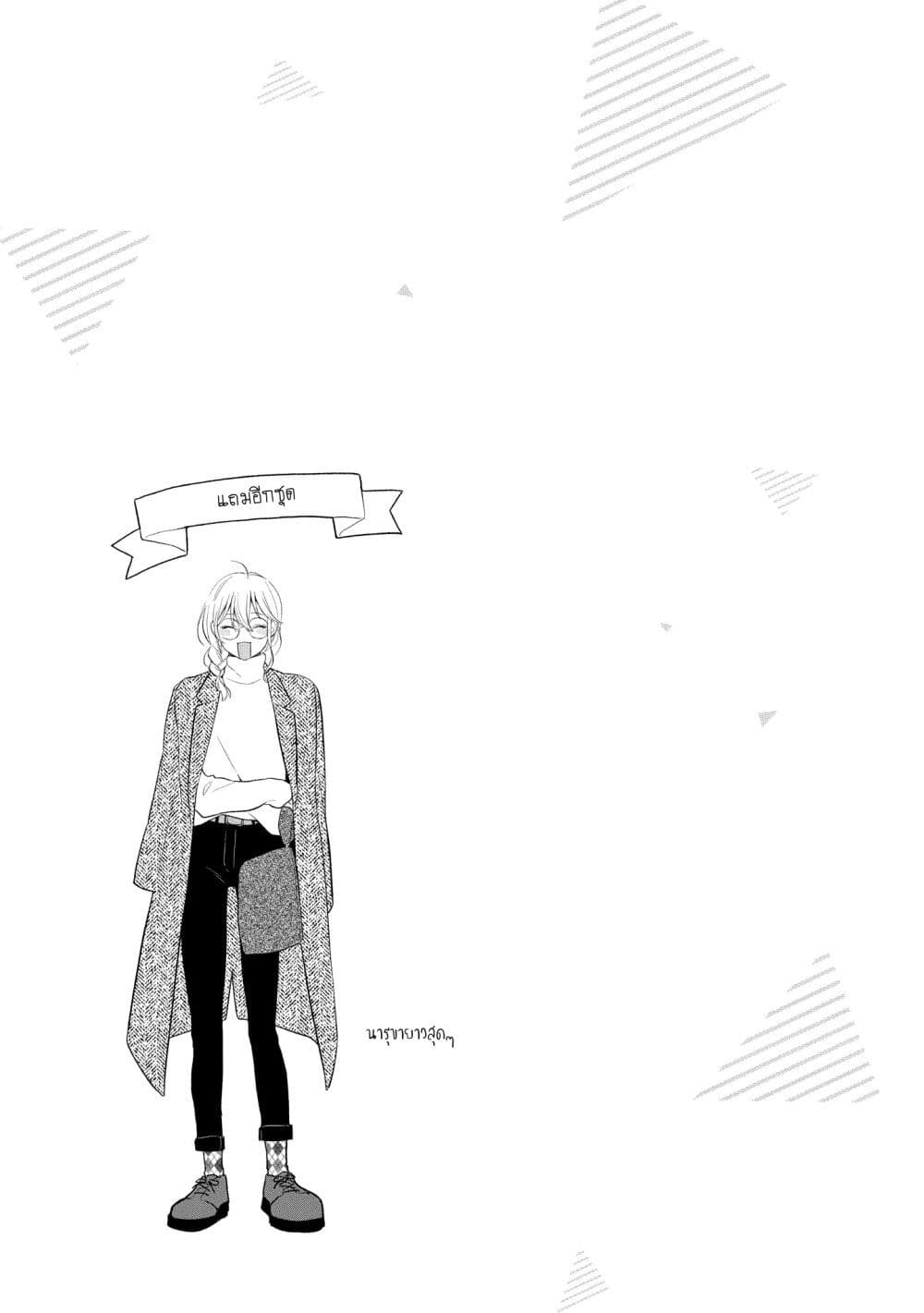 Ikemen to Hakoiri Musume สาวหน้าหล่อกับคุณหนูไร้เดียงสา page 6