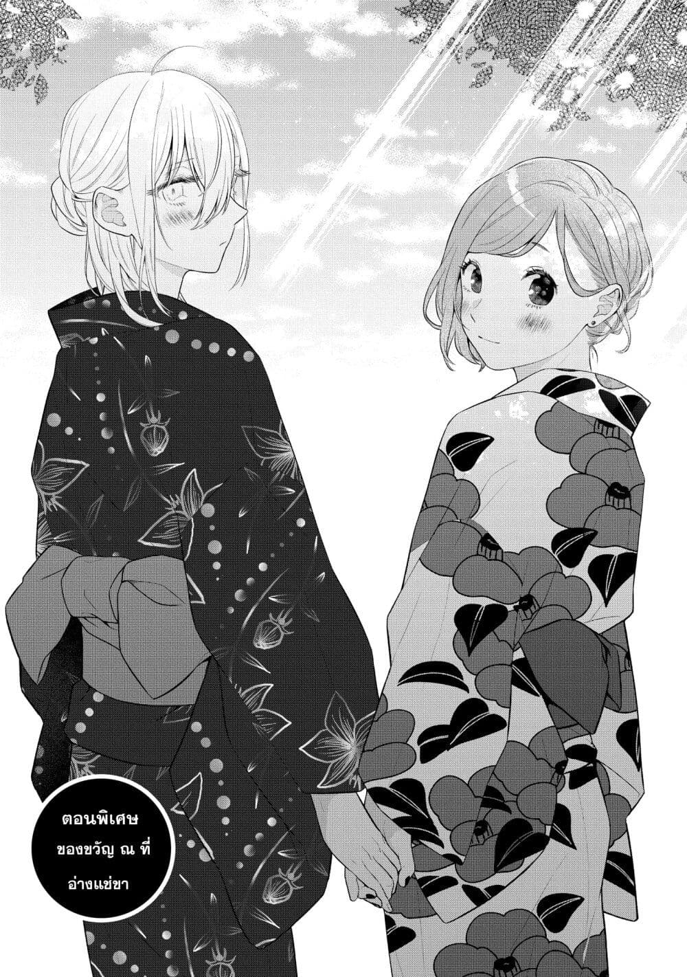 Ikemen to Hakoiri Musume สาวหน้าหล่อกับคุณหนูไร้เดียงสา page 7