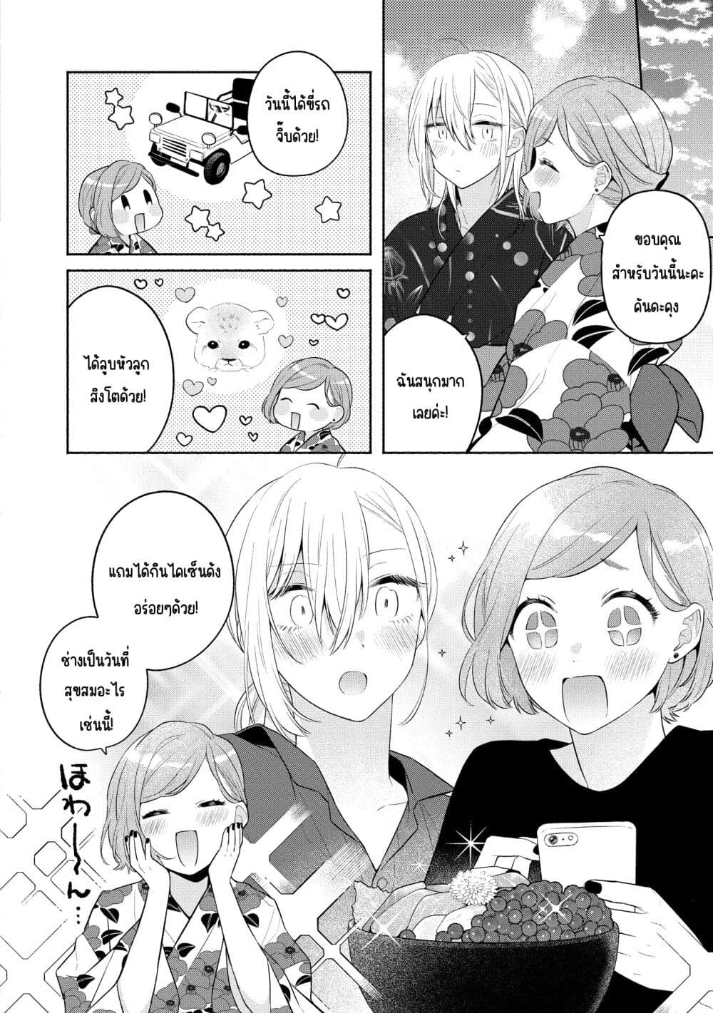 Ikemen to Hakoiri Musume สาวหน้าหล่อกับคุณหนูไร้เดียงสา page 8