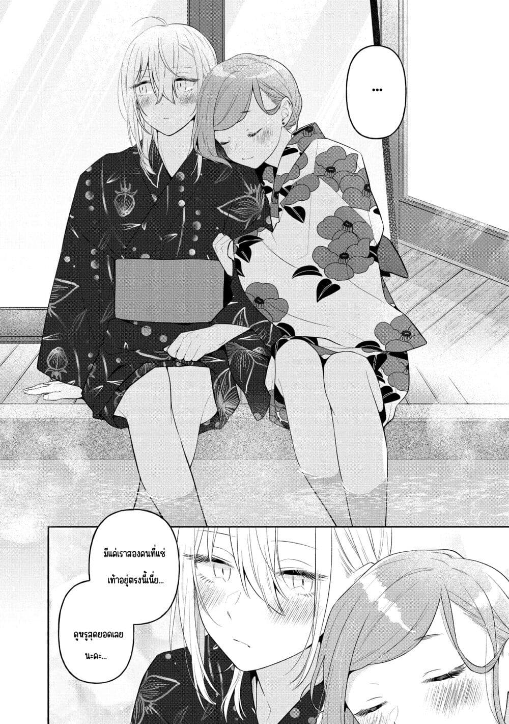 Ikemen to Hakoiri Musume สาวหน้าหล่อกับคุณหนูไร้เดียงสา page 10