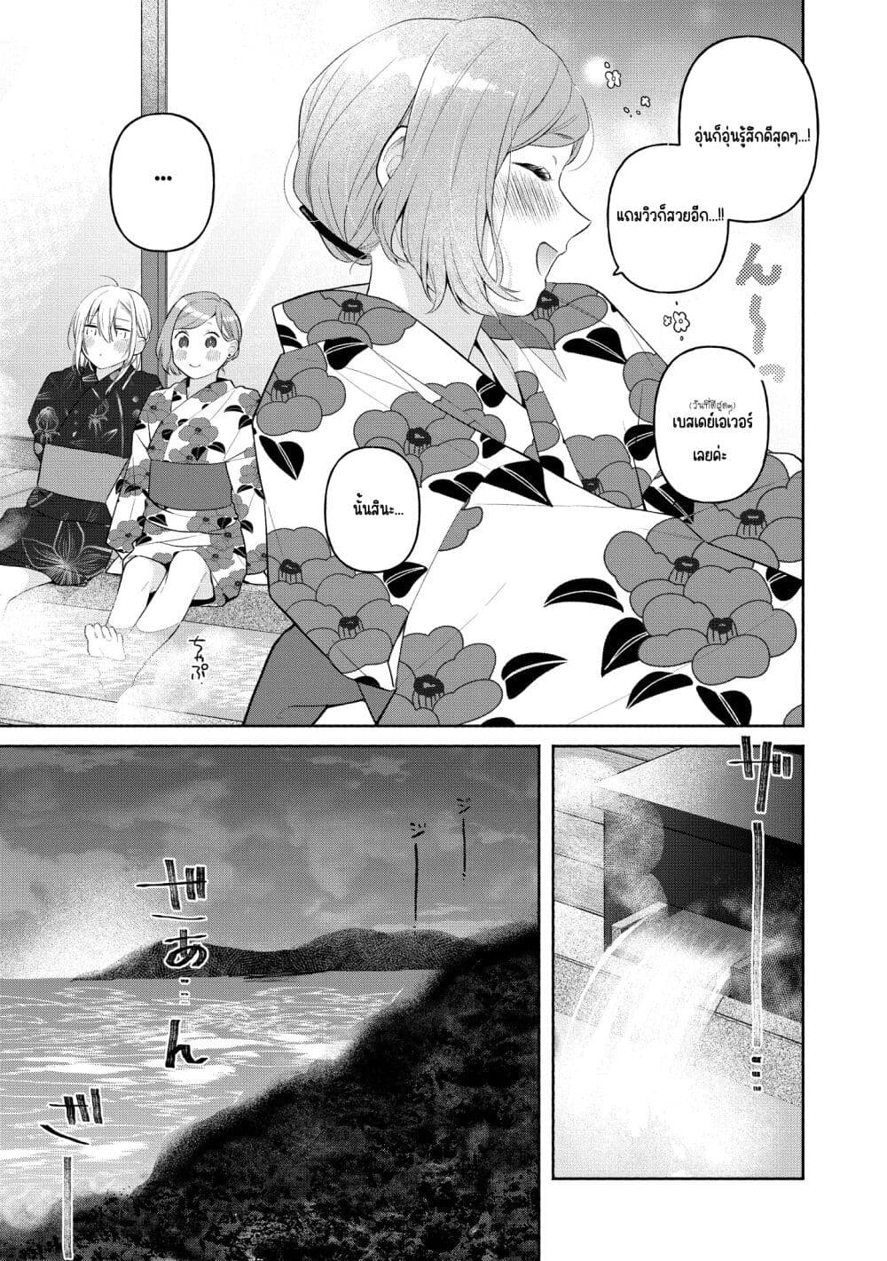 Ikemen to Hakoiri Musume สาวหน้าหล่อกับคุณหนูไร้เดียงสา page 11