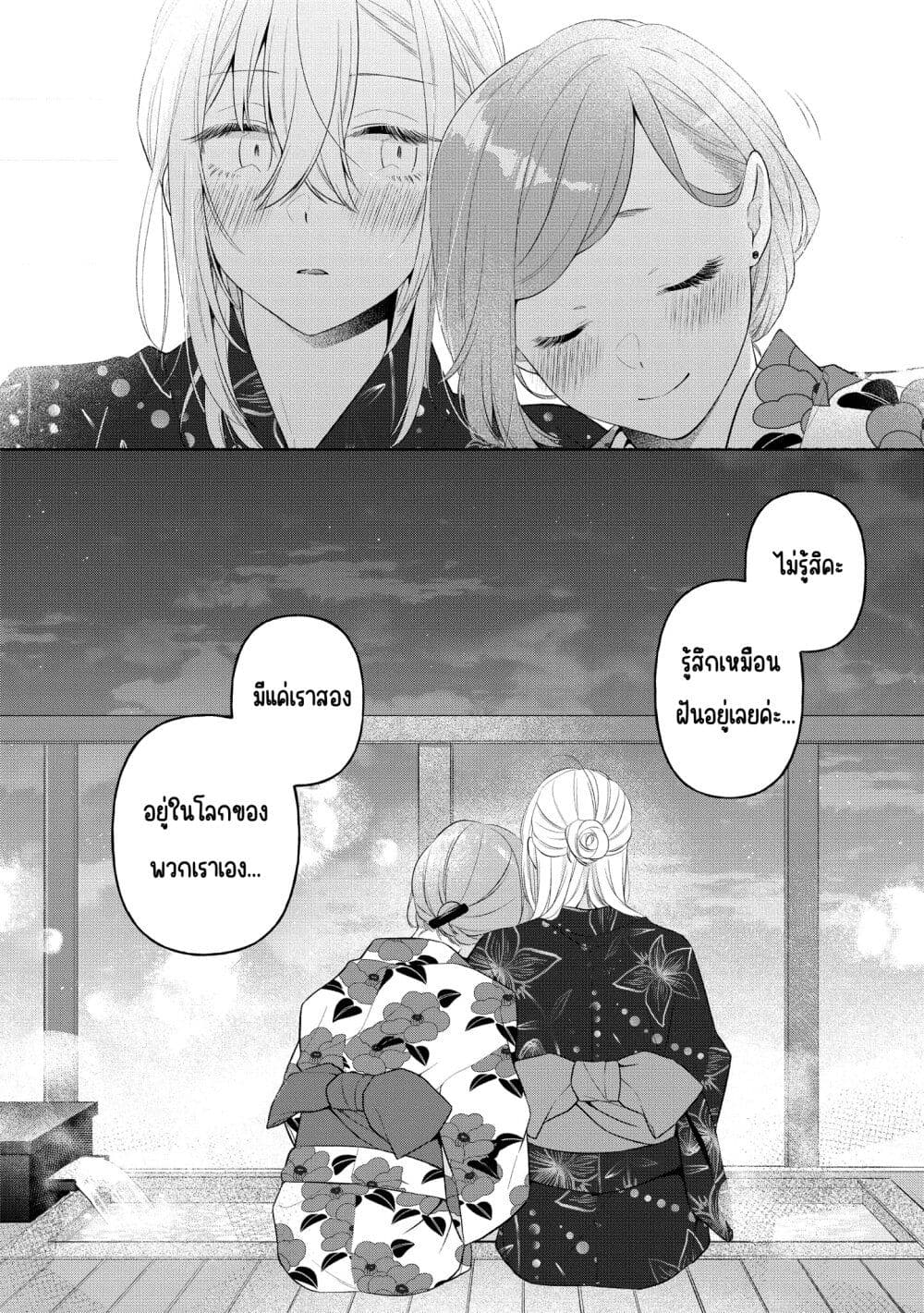 Ikemen to Hakoiri Musume สาวหน้าหล่อกับคุณหนูไร้เดียงสา page 12