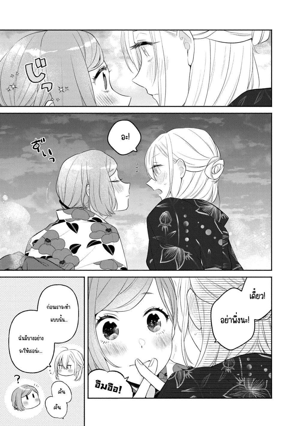 Ikemen to Hakoiri Musume สาวหน้าหล่อกับคุณหนูไร้เดียงสา page 13