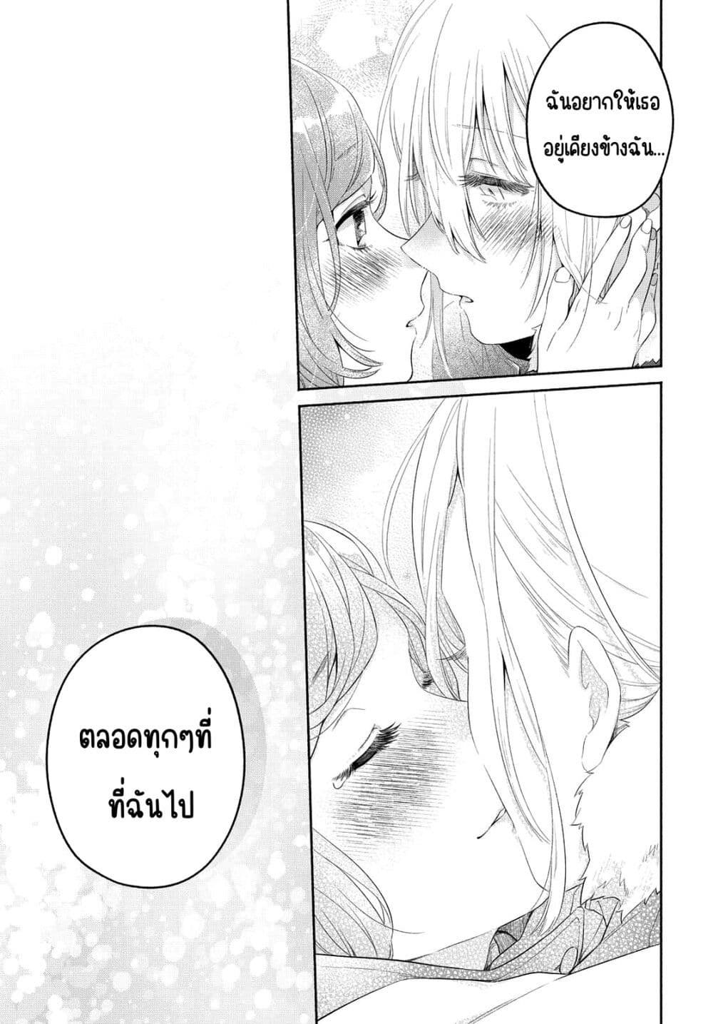 Ikemen to Hakoiri Musume สาวหน้าหล่อกับคุณหนูไร้เดียงสา page 25