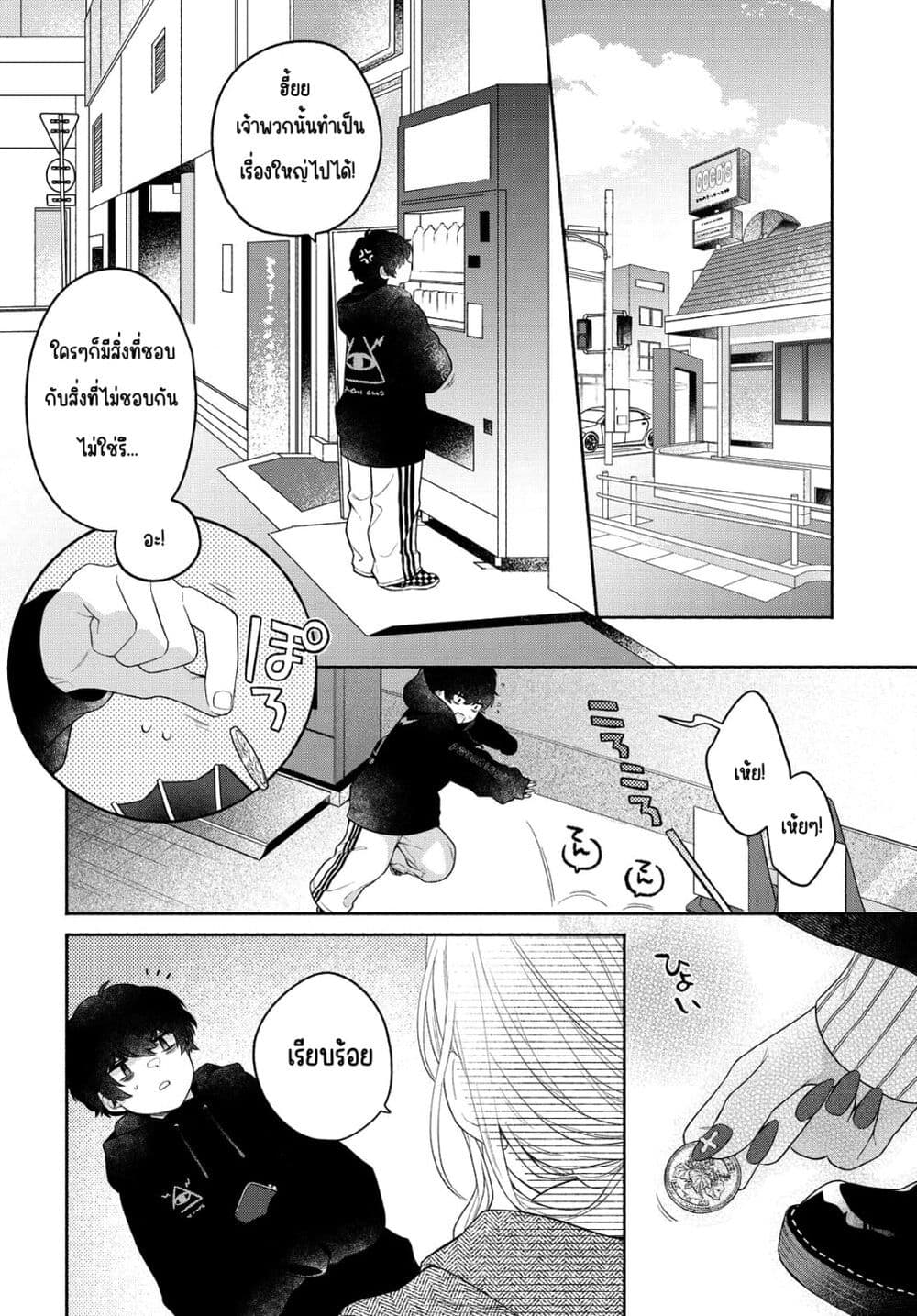Ikemen to Hakoiri Musume สาวหน้าหล่อกับคุณหนูไร้เดียงสา page 28