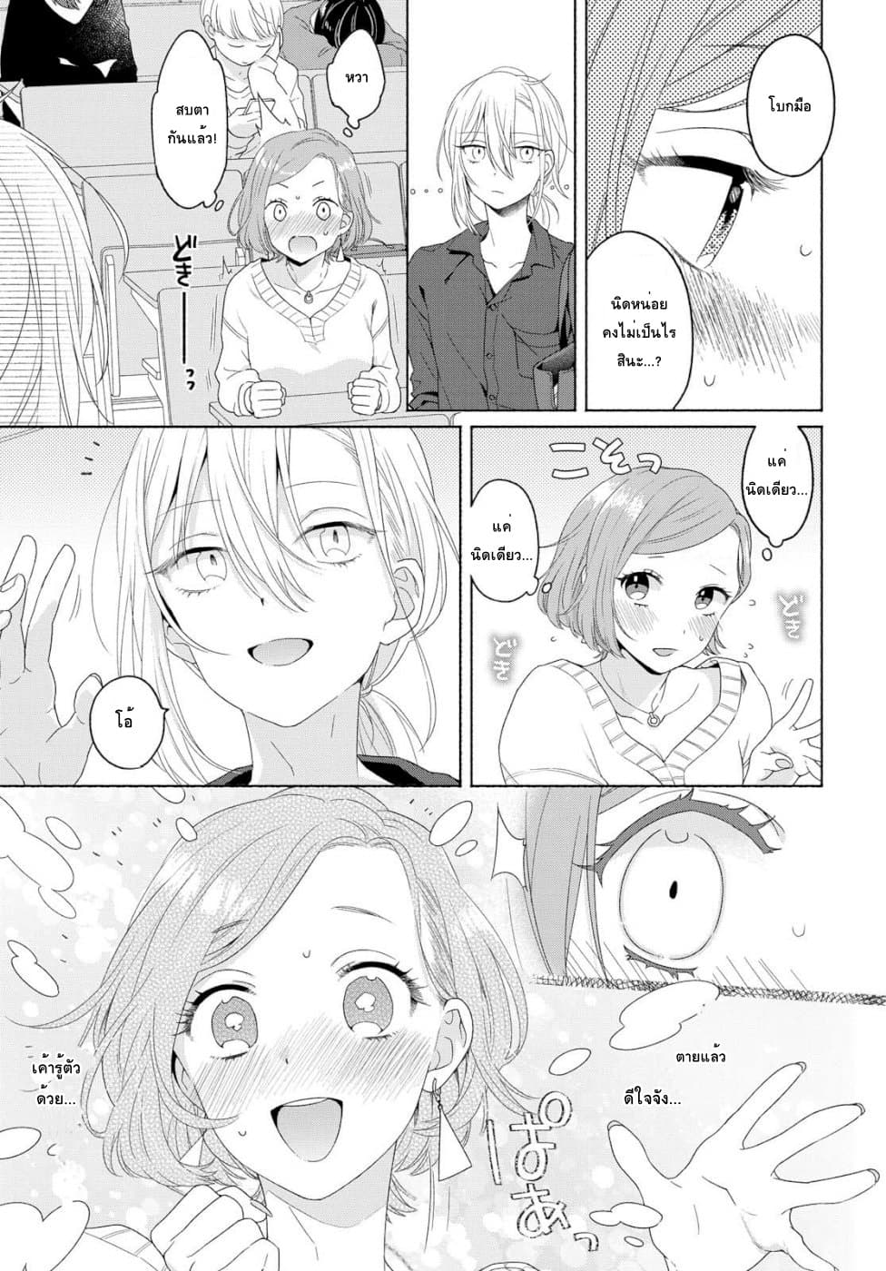 Ikemen to Hakoiri Musume สาวหน้าหล่อกับคุณหนูไร้เดียงสา page 3