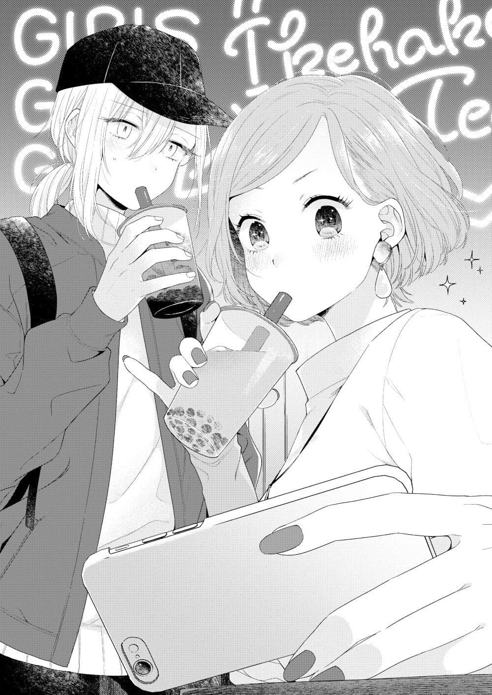 Ikemen to Hakoiri Musume สาวหน้าหล่อกับคุณหนูไร้เดียงสา page 3