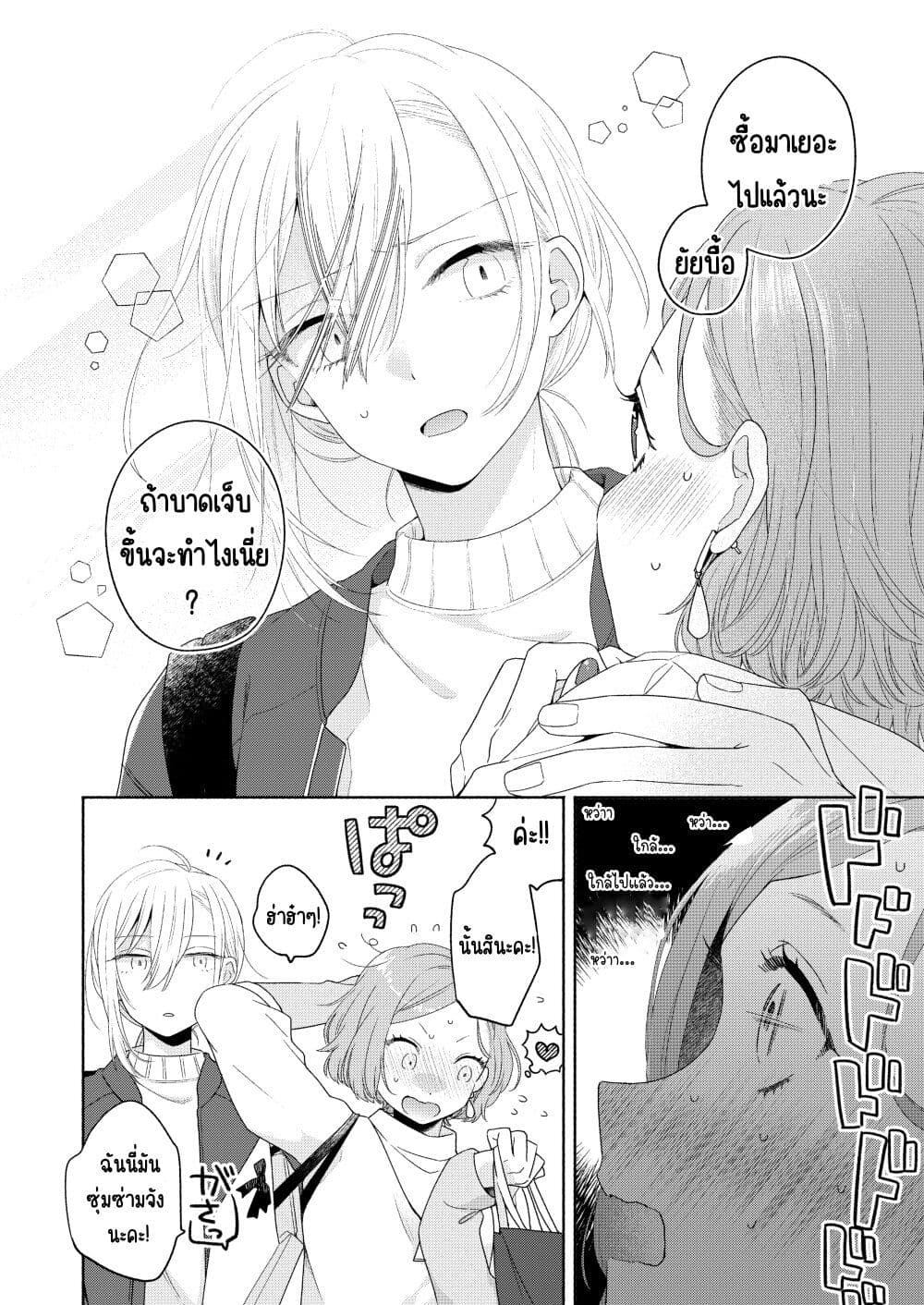 Ikemen to Hakoiri Musume สาวหน้าหล่อกับคุณหนูไร้เดียงสา page 6
