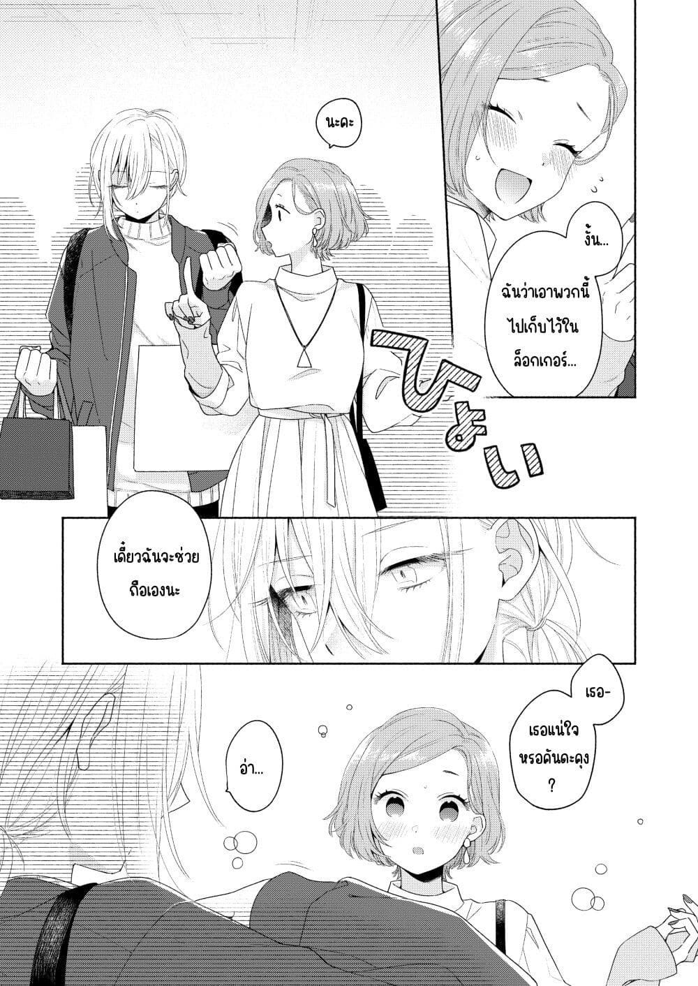 Ikemen to Hakoiri Musume สาวหน้าหล่อกับคุณหนูไร้เดียงสา page 7