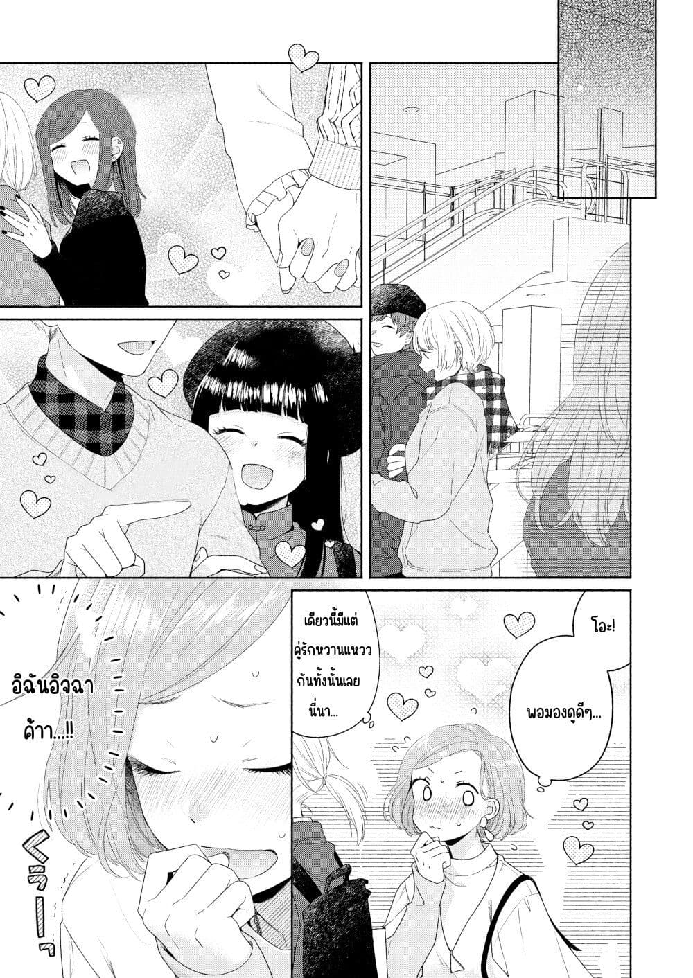 Ikemen to Hakoiri Musume สาวหน้าหล่อกับคุณหนูไร้เดียงสา page 9