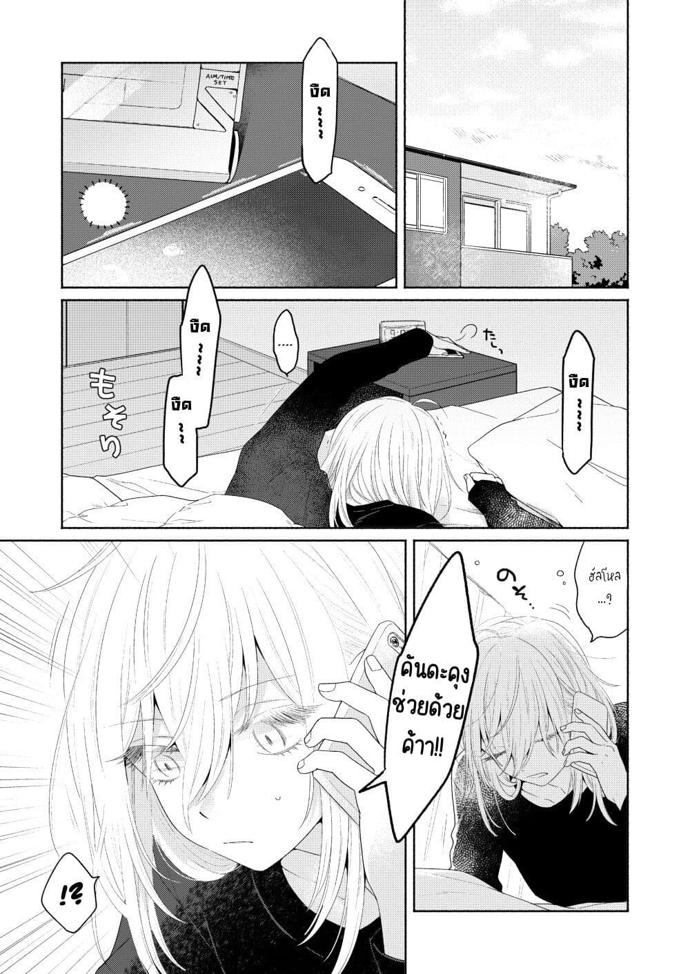 Ikemen to Hakoiri Musume สาวหน้าหล่อกับคุณหนูไร้เดียงสา page 1