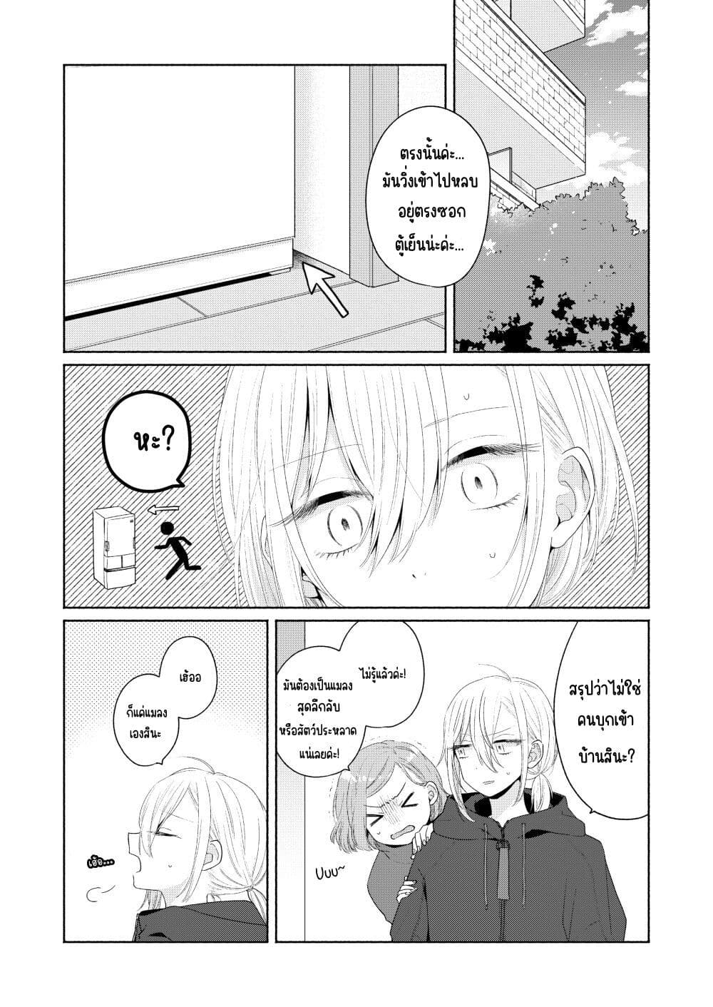 Ikemen to Hakoiri Musume สาวหน้าหล่อกับคุณหนูไร้เดียงสา page 4