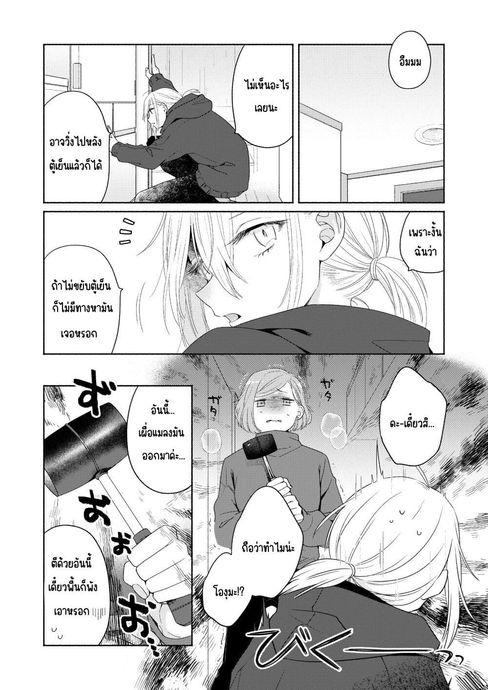 Ikemen to Hakoiri Musume สาวหน้าหล่อกับคุณหนูไร้เดียงสา page 8