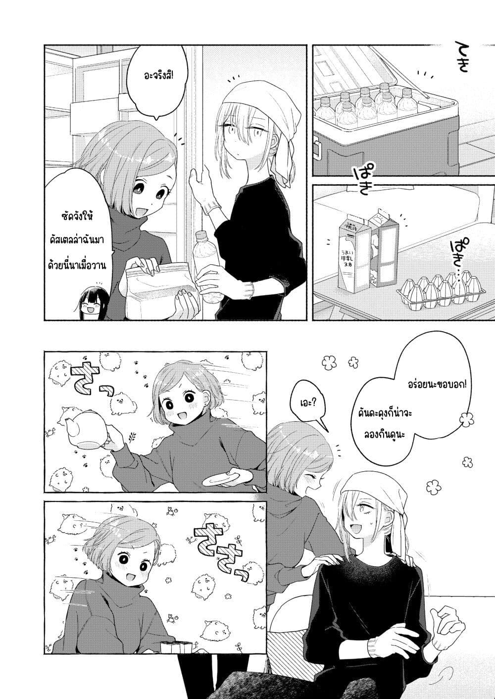 Ikemen to Hakoiri Musume สาวหน้าหล่อกับคุณหนูไร้เดียงสา page 10