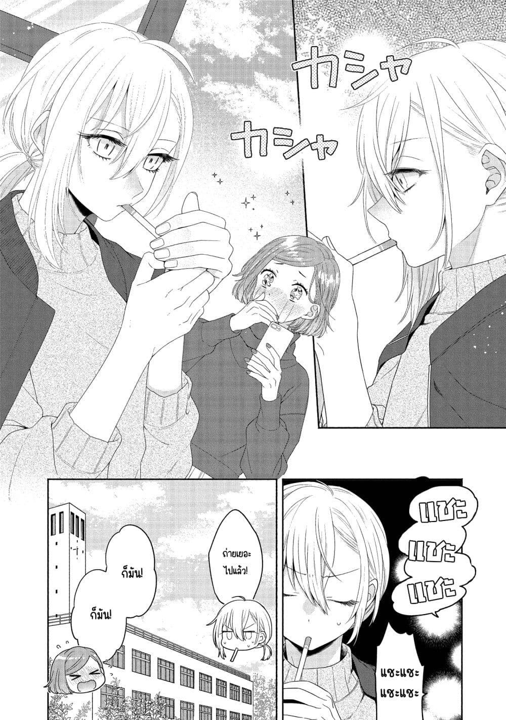 Ikemen to Hakoiri Musume สาวหน้าหล่อกับคุณหนูไร้เดียงสา page 8