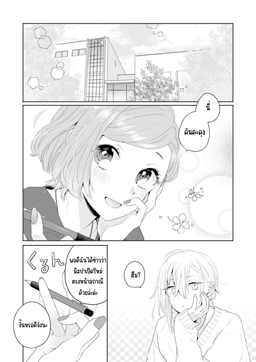 Ikemen to Hakoiri Musume สาวหน้าหล่อกับคุณหนูไร้เดียงสา page 1