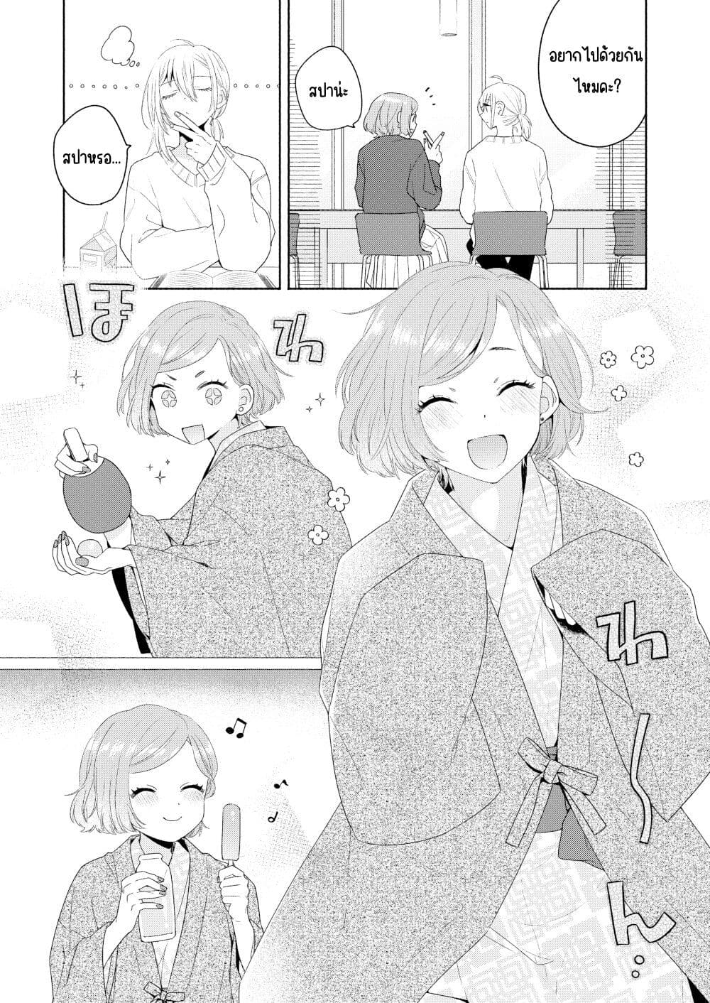 Ikemen to Hakoiri Musume สาวหน้าหล่อกับคุณหนูไร้เดียงสา page 2