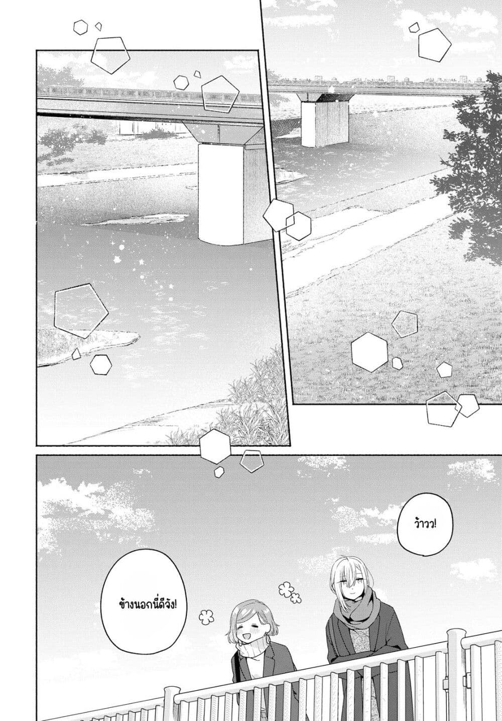 Ikemen to Hakoiri Musume สาวหน้าหล่อกับคุณหนูไร้เดียงสา page 16