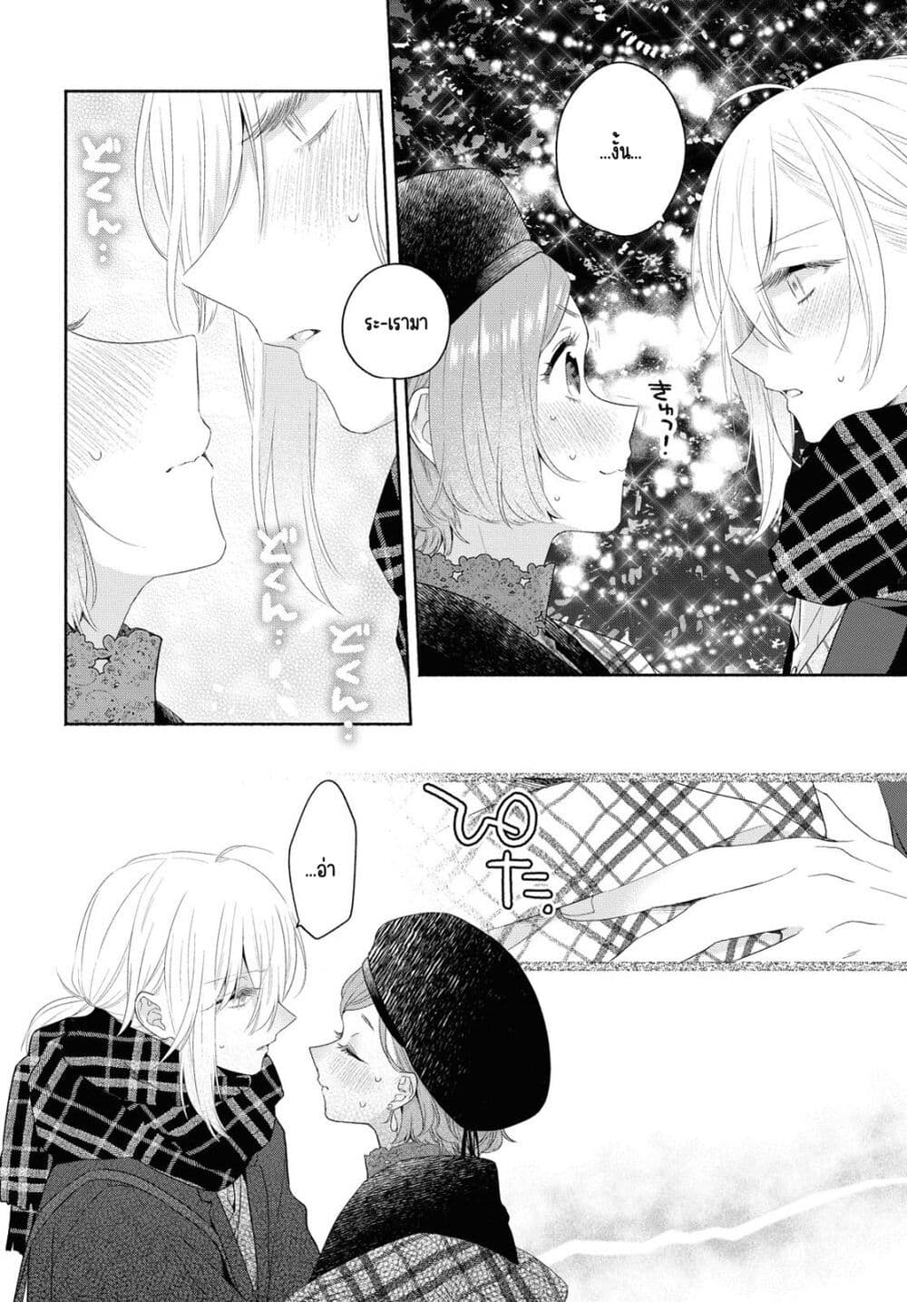 Ikemen to Hakoiri Musume สาวหน้าหล่อกับคุณหนูไร้เดียงสา page 12