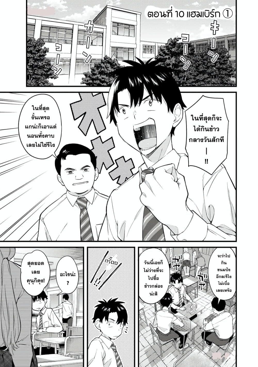 Ikenai! Runa-sensei R page 1