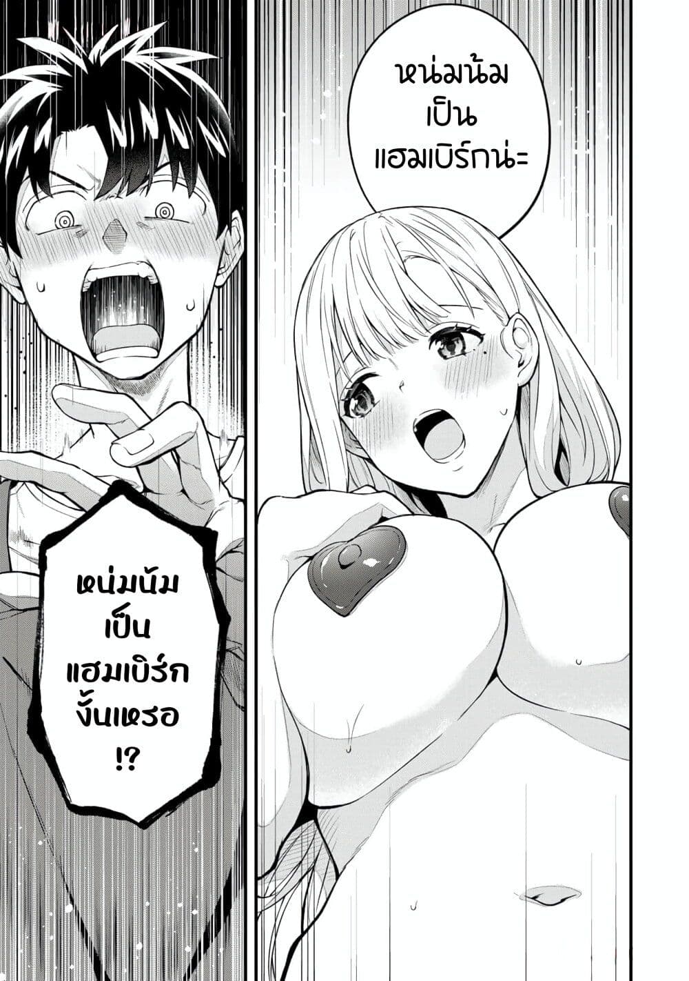 Ikenai! Runa-sensei R page 5