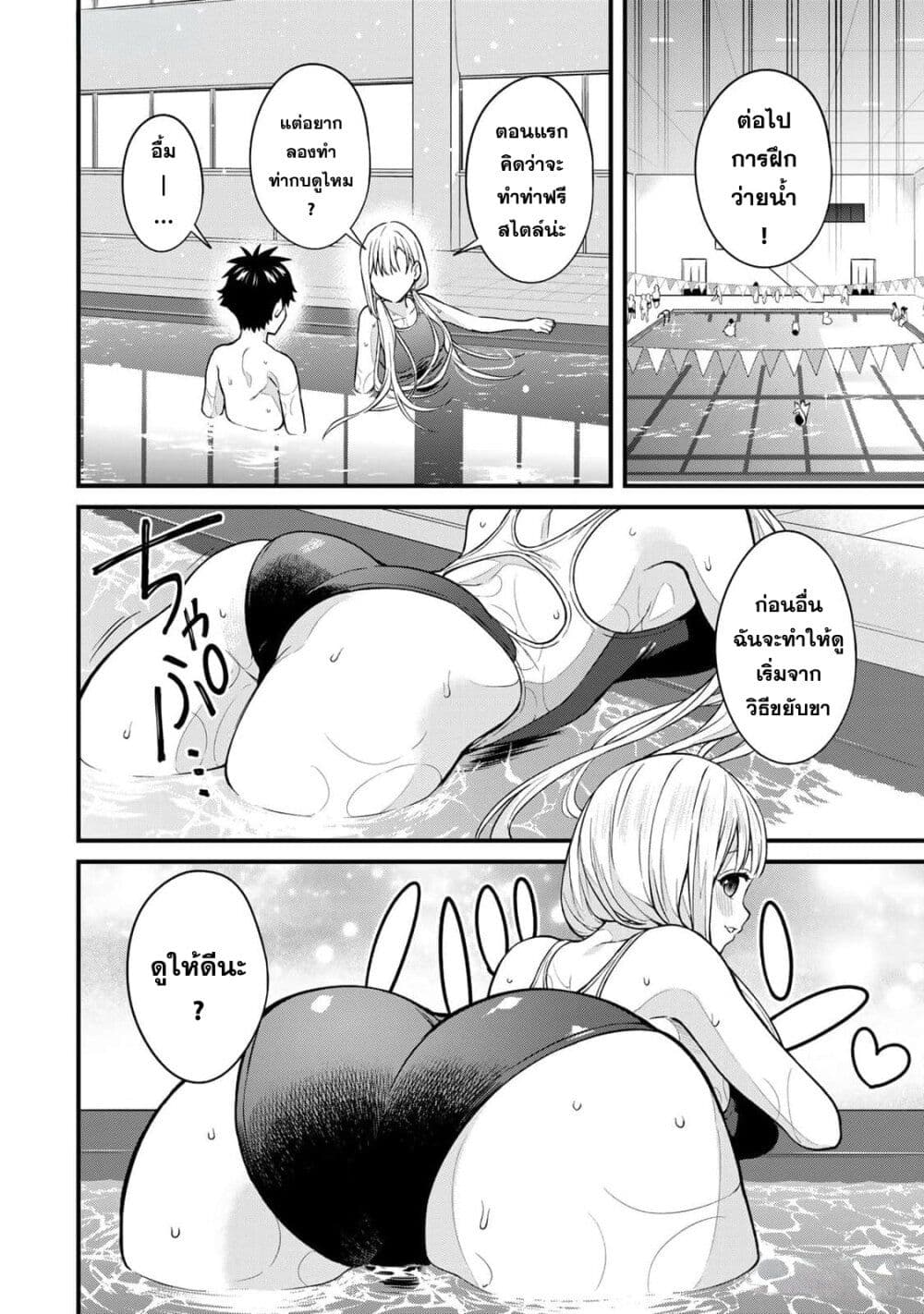 Ikenai! Runa-sensei R page 3