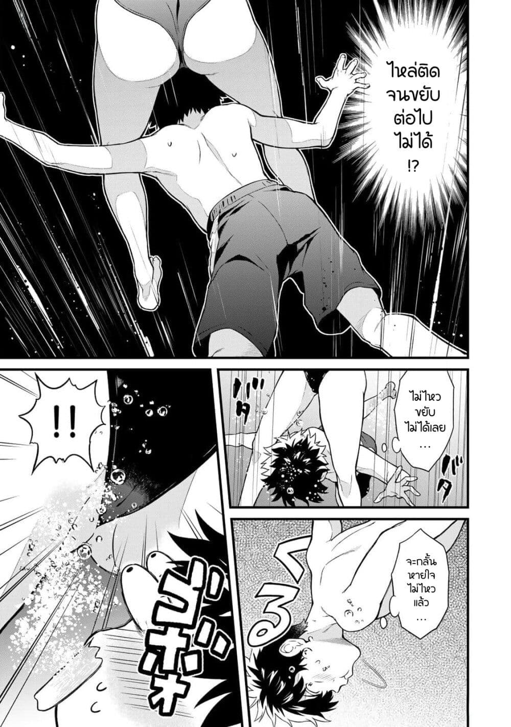 Ikenai! Runa-sensei R page 4