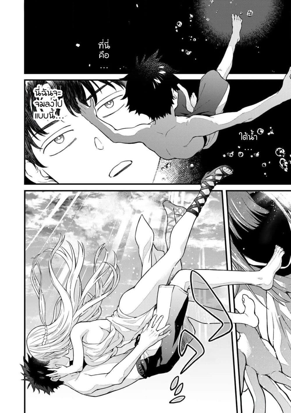 Ikenai! Runa-sensei R page 9