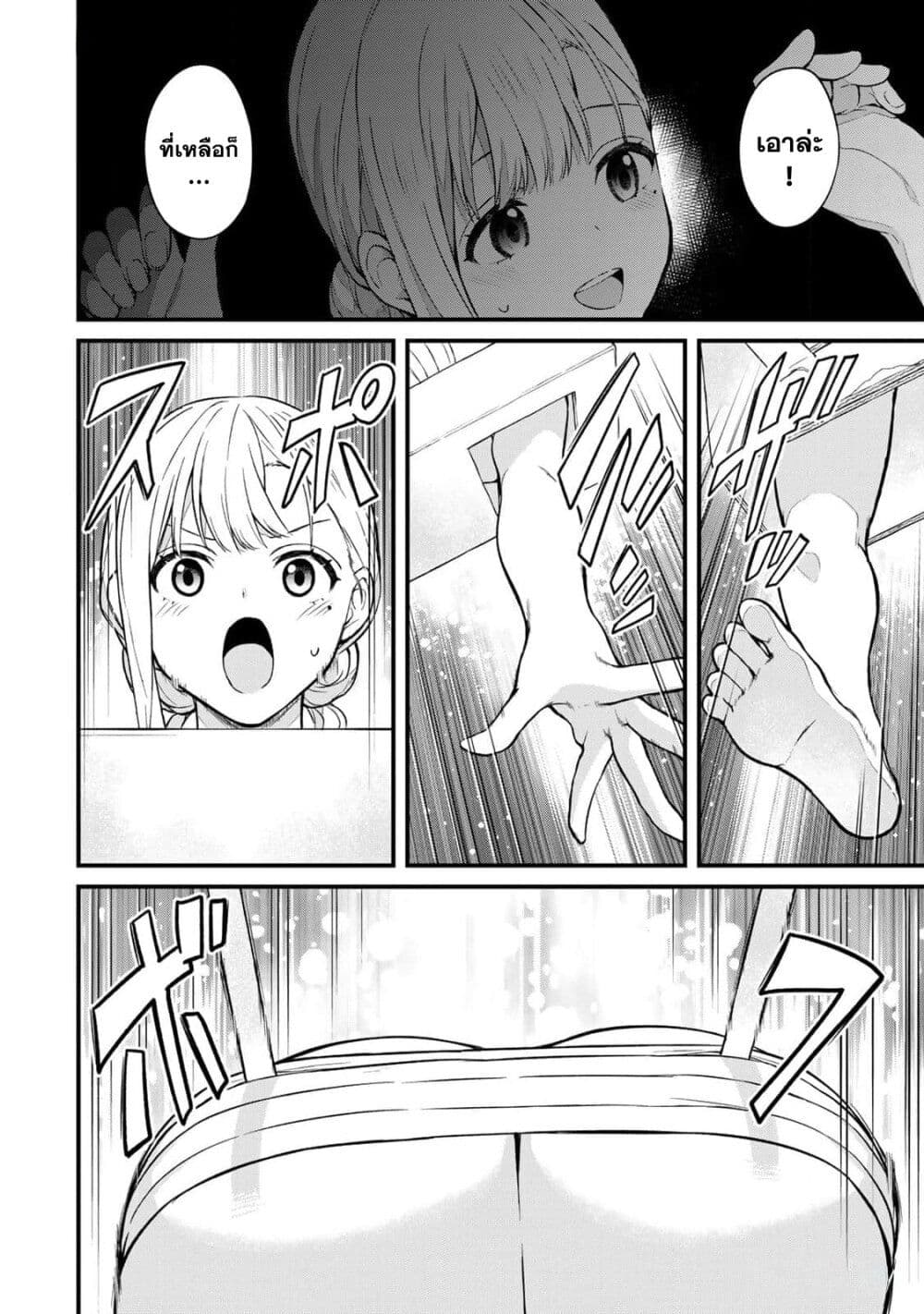 Ikenai! Runa-sensei R page 10