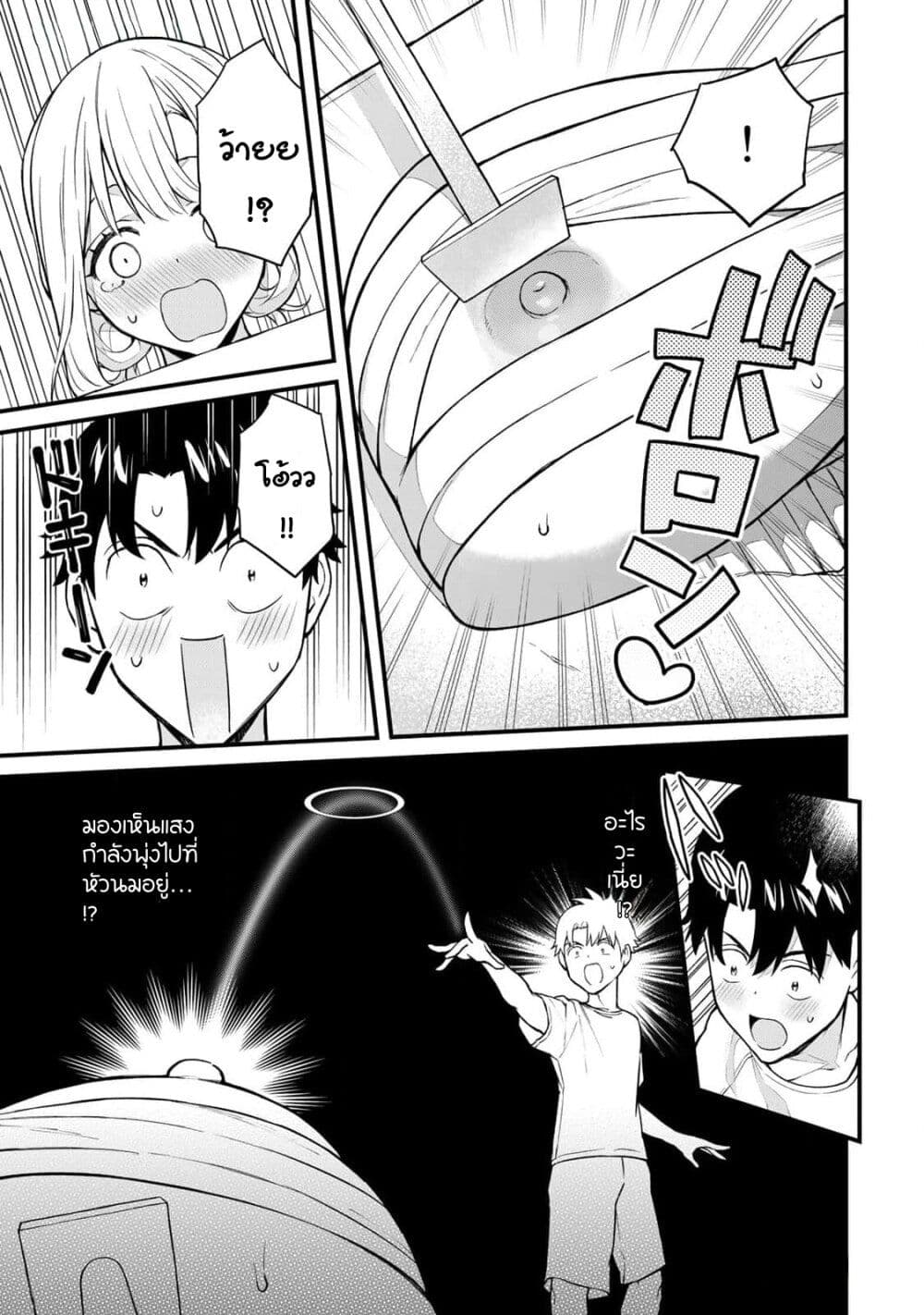 Ikenai! Runa-sensei R page 4