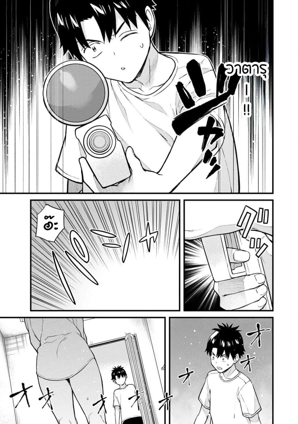 Ikenai! Runa-sensei R page 4