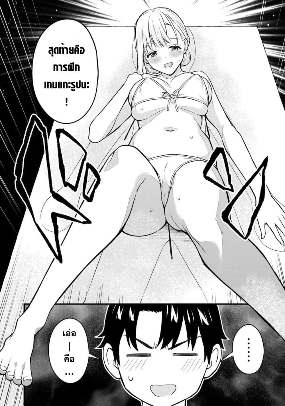 Ikenai! Runa-sensei R page 7
