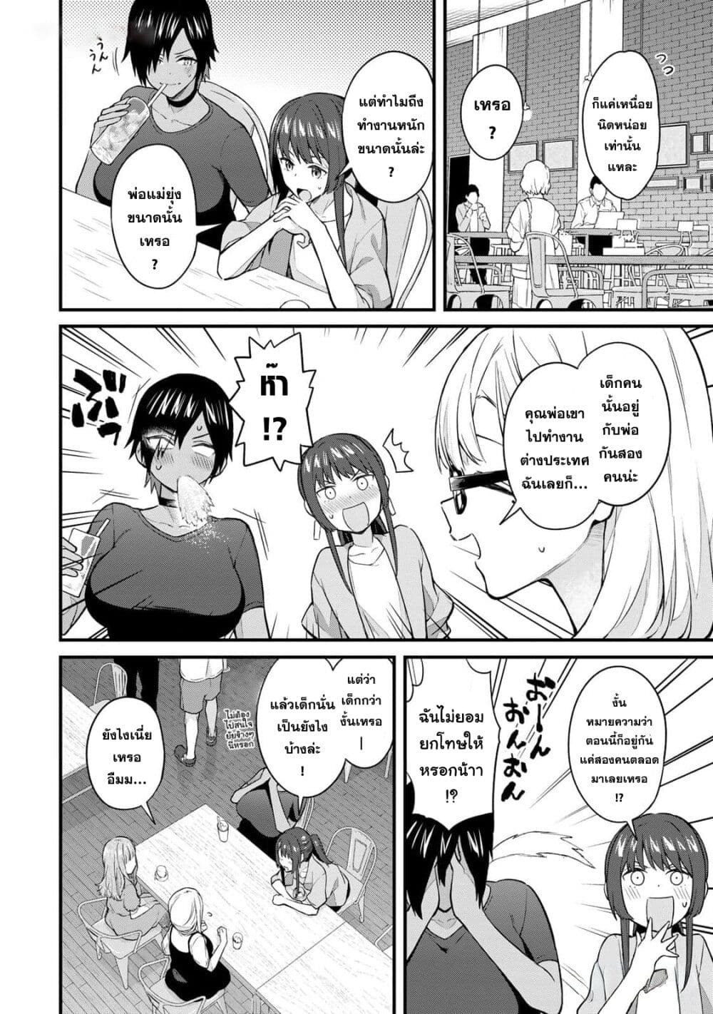 Ikenai! Runa-sensei R page 4