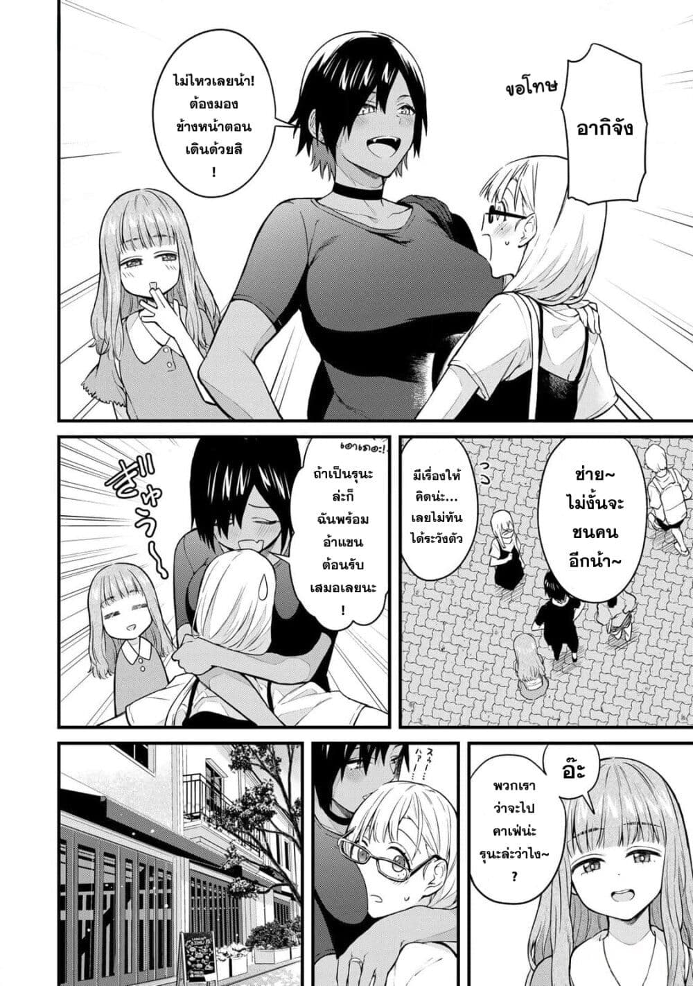 Ikenai! Runa-sensei R page 2