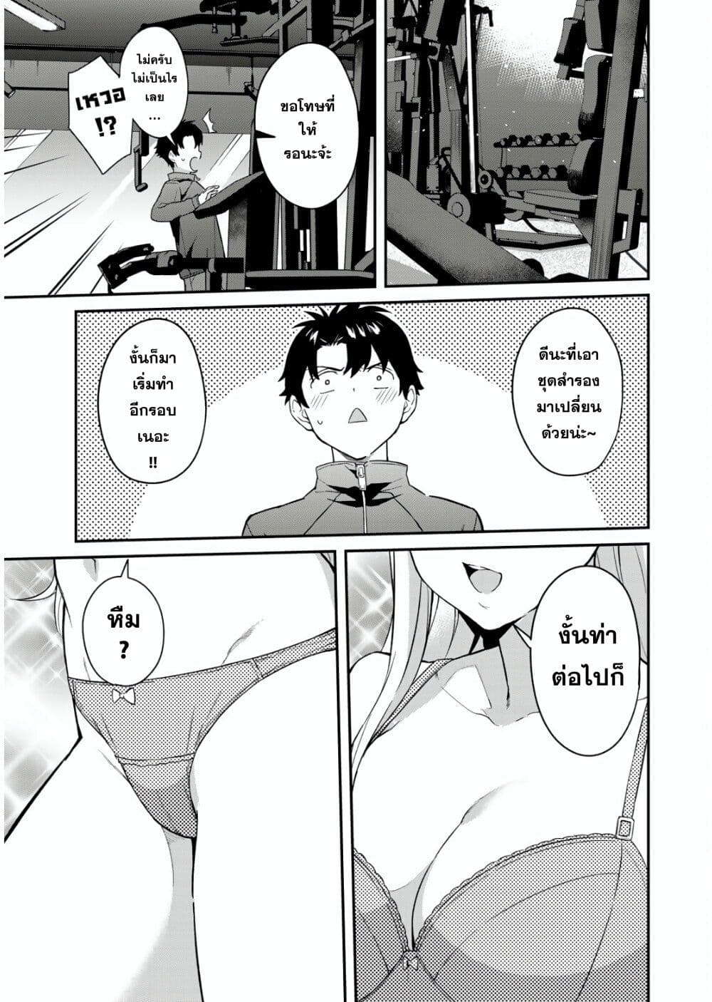 Ikenai! Runa-sensei R page 2