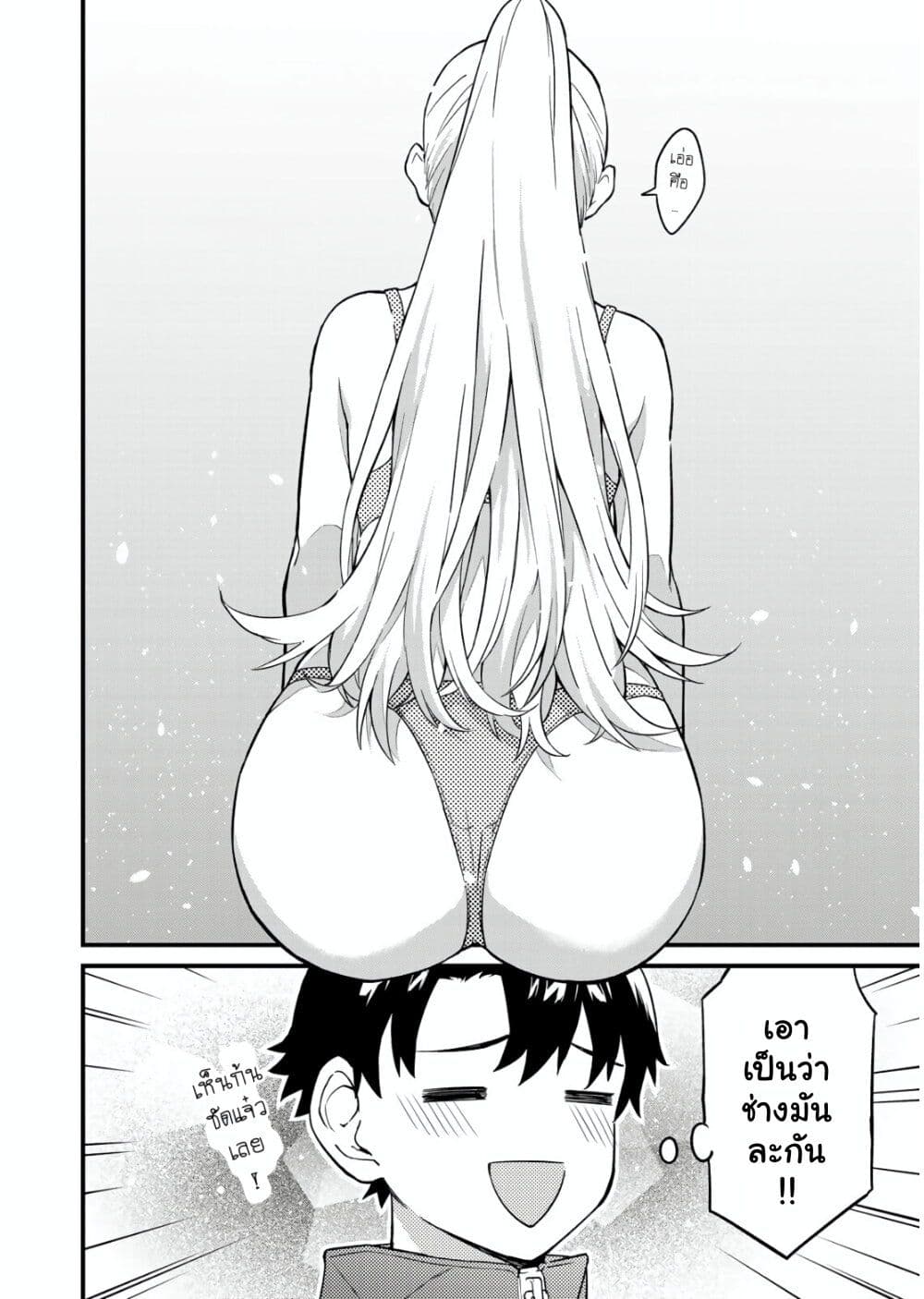 Ikenai! Runa-sensei R page 5