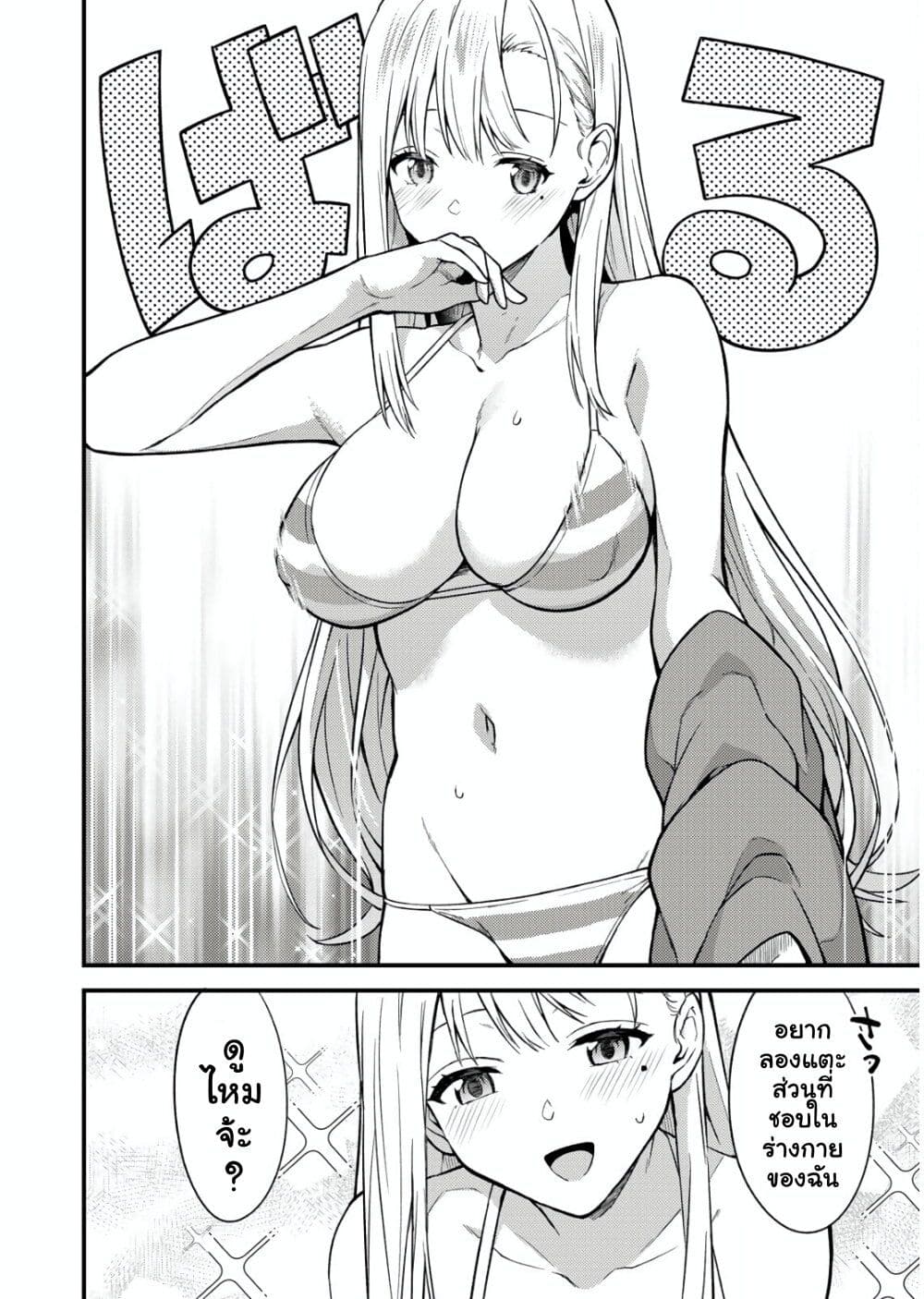 Ikenai! Runa-sensei R page 10