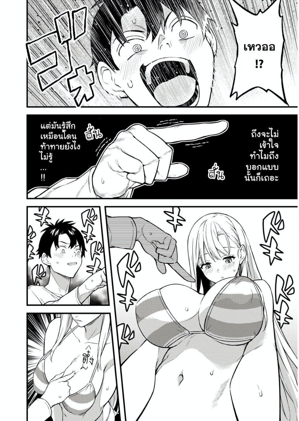 Ikenai! Runa-sensei R page 6